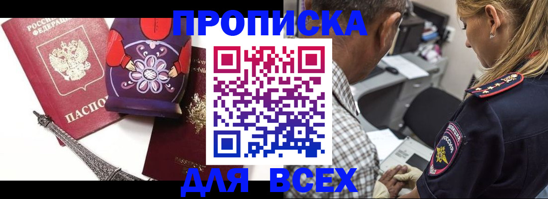 временная регистрация поиск в Семёнове