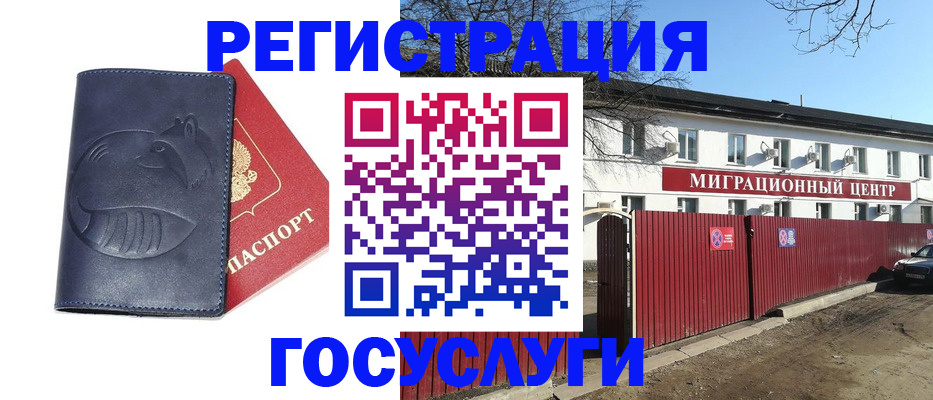 временная регистрация адрес в Семёнове