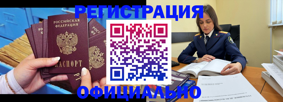 прописка поиск в Семёнове