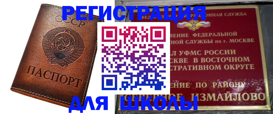 прописка в Семёнове